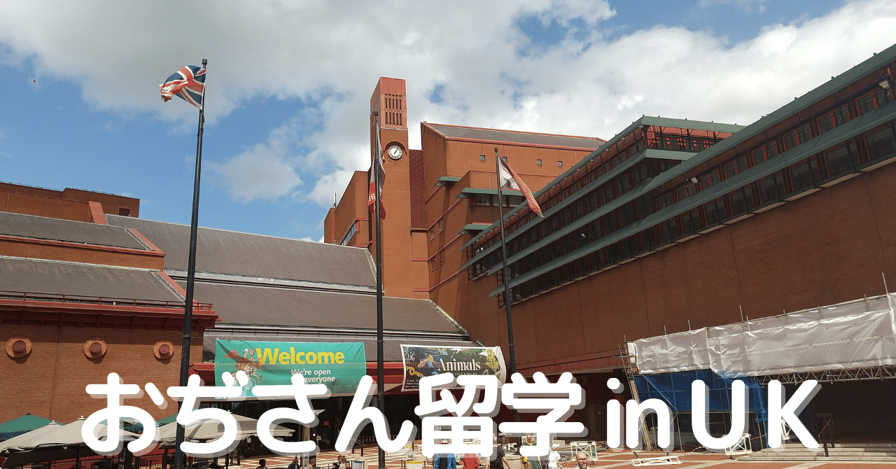 VOL.93 大英図書館で勉強してみる｜眞鍋和博