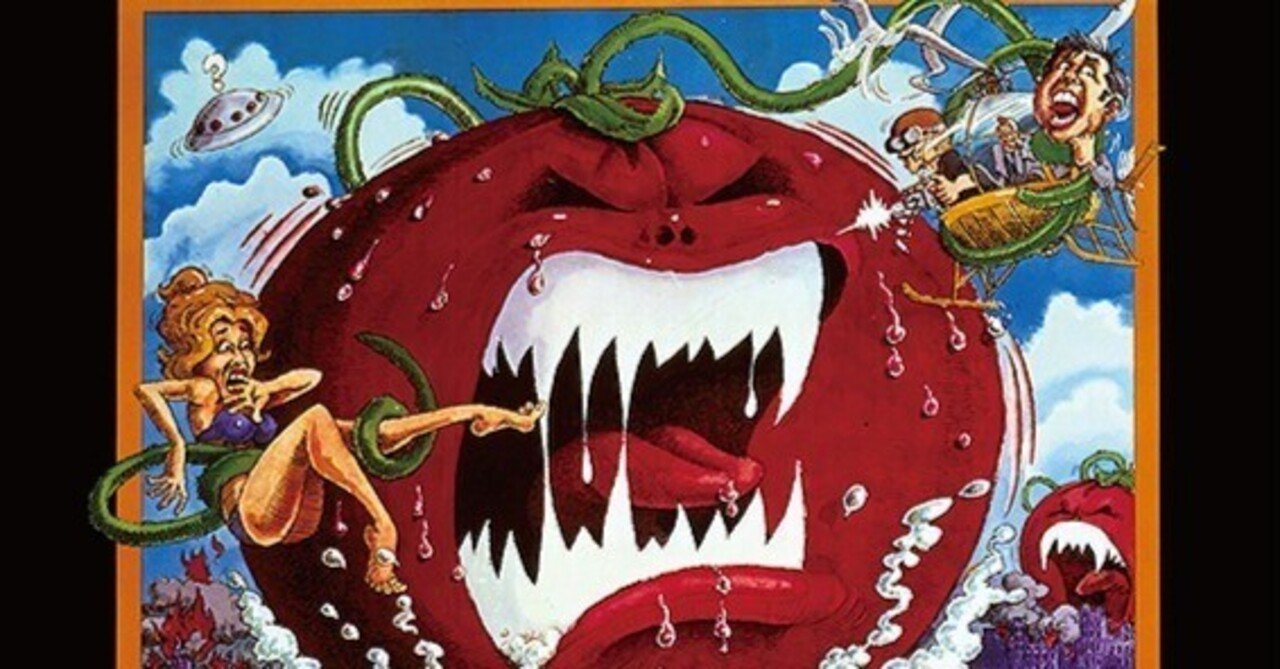 映画感想】 「アタック・オブ・ザ・キラー・トマト」【ネタバレあり