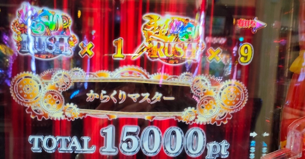【無料note】パチンコで回らない台は当たりやすい説はガチか?連チャンは伸びやすい?【オカルト攻略】|現役パチプロ式 【無料note】パチンコで回らない台は当たりやすい説はガチか?連チャンは伸びやすい?【オカルト攻略】|現役パチプロ式