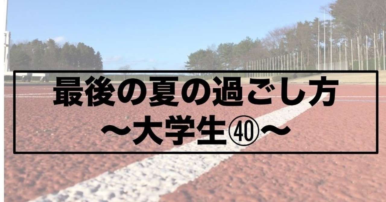 最後の夏の過ごし方_page-0001__1_