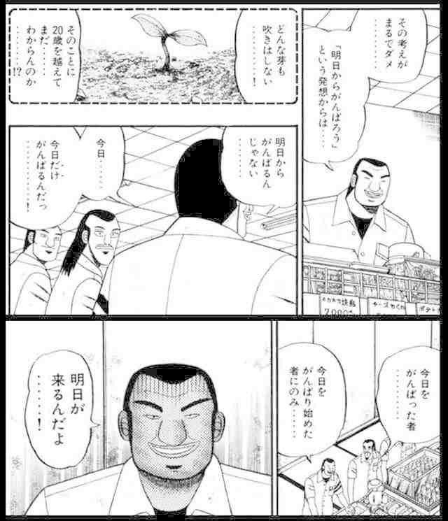 今日だけがんばるんだっ てらだ Note 今日だけがんばるんだっ てらだ Note