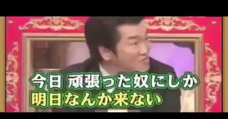 今日だけがんばるんだっ てらだ Note 今日だけがんばるんだっ てらだ Note