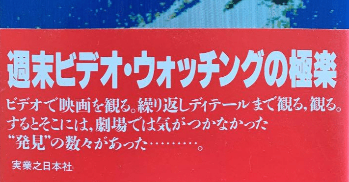 ホラー＆ファンタジー 】映画の〈未公開ビデオ・ベスト5〉｜【絶版