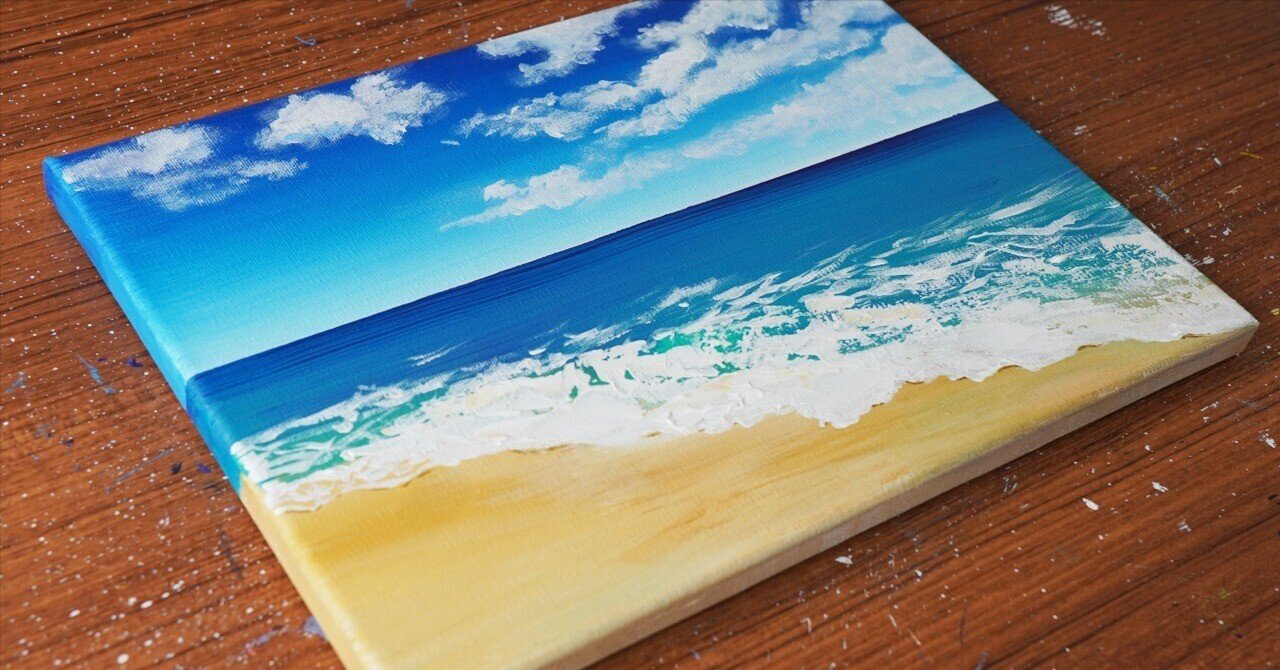 アクリル絵の具で「夏だ！海に行こう！」を描いてみた｜junya_art