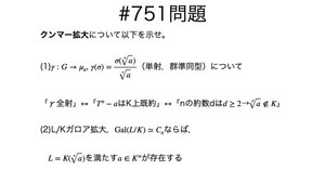 体とガロア理論 rectangle_large_type_2_a22efff