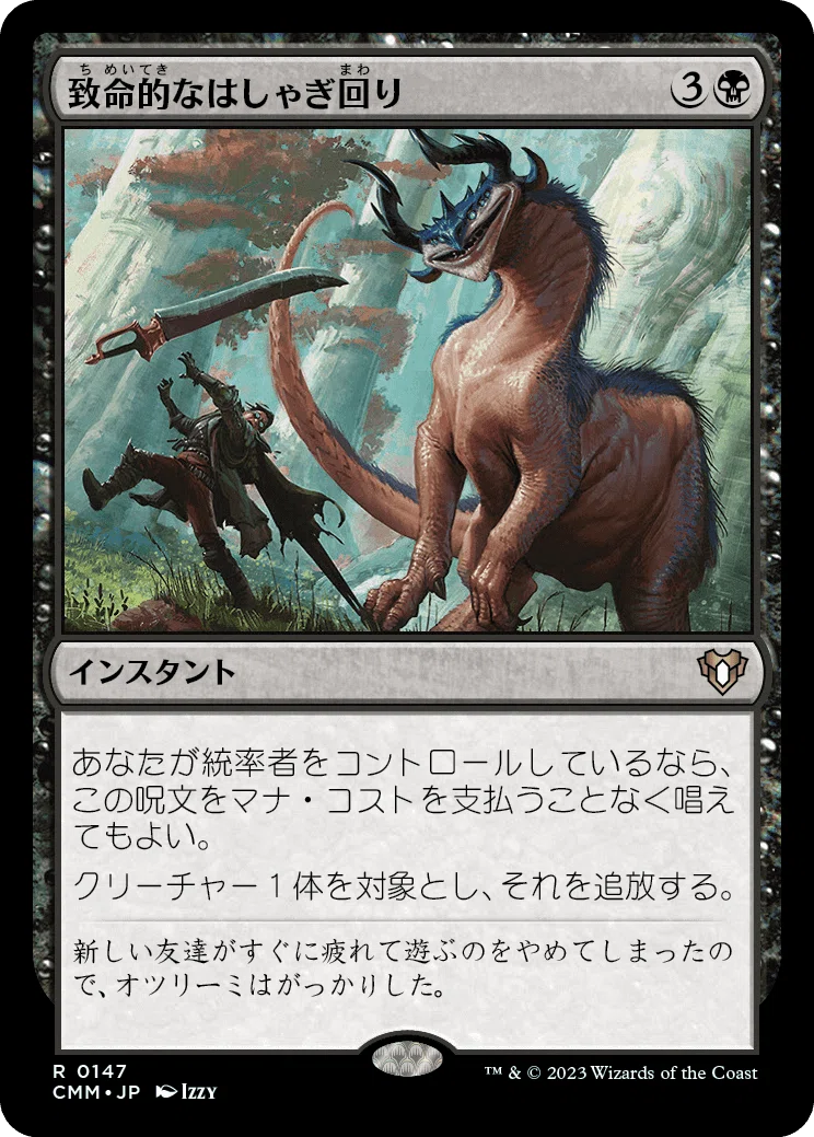 EDH・統率者】ホガーク的、気になるカード【統率者マスターズ】｜S.mori