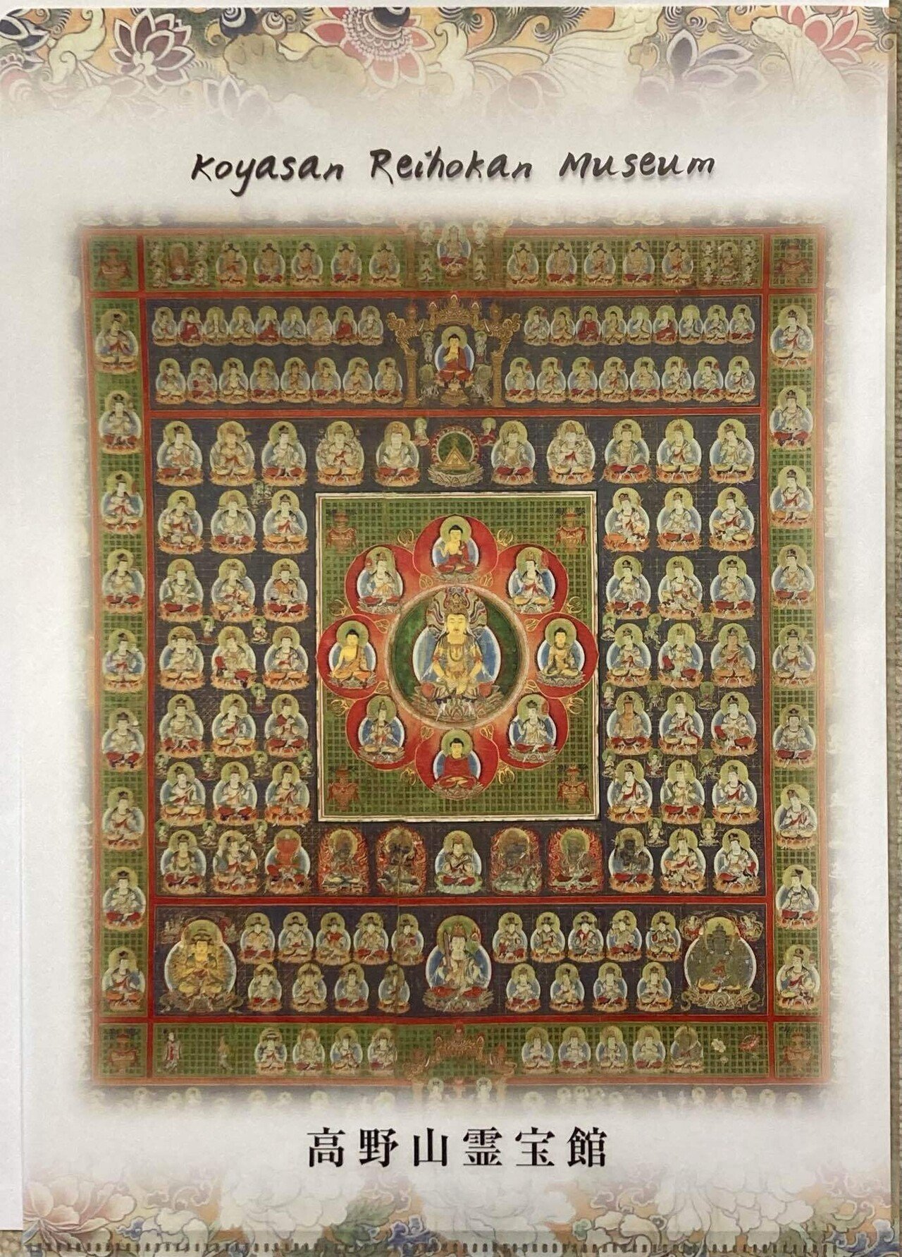 高野山旅行 2 【壇上伽藍-1】｜mikuji58