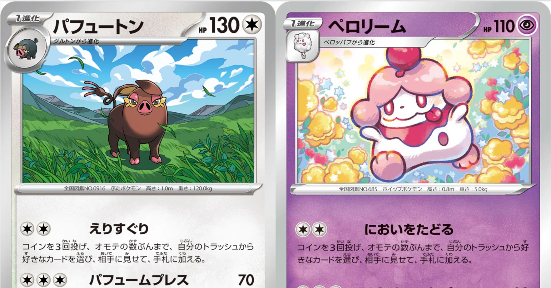 ポケカ】黒炎の支配者 見どころ紹介｜やめとーく