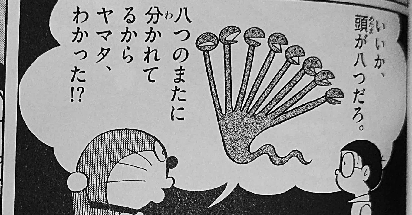 ヤマタノオロチ考｜pyocopel