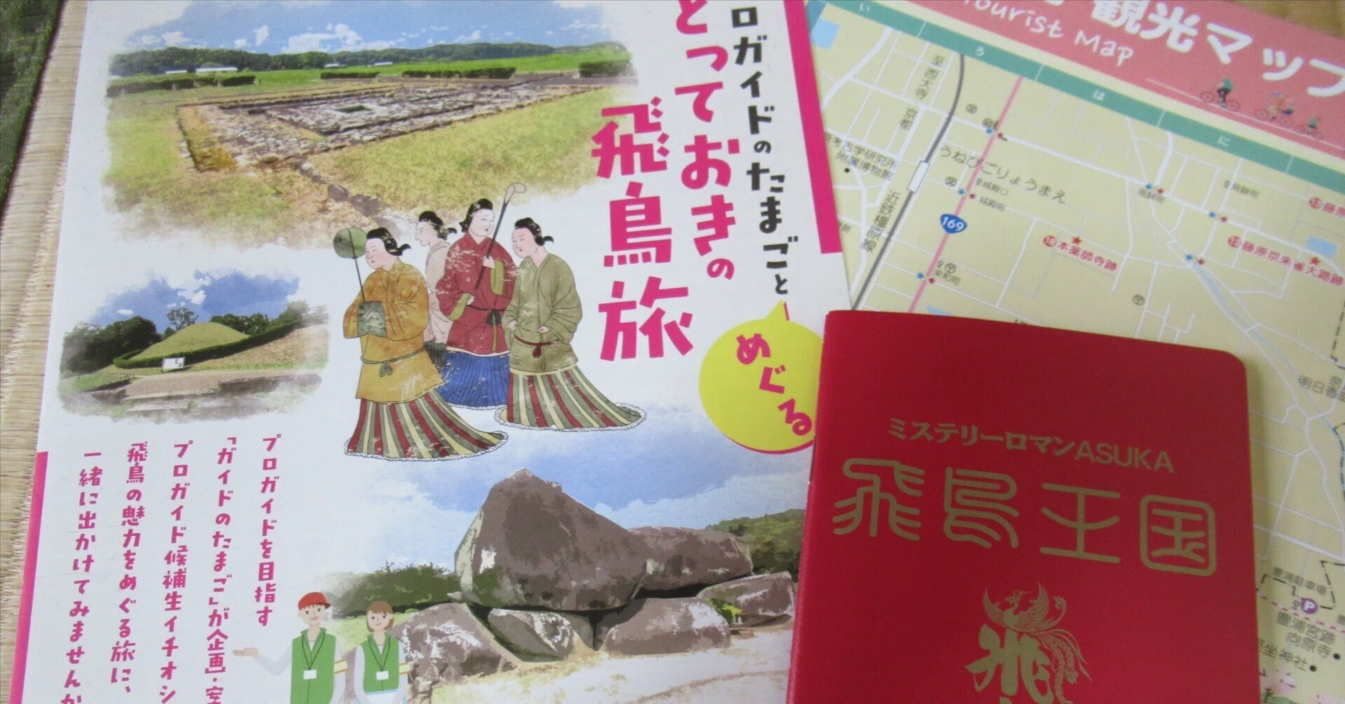 一人旅・飛鳥で古代史を学び直す『奈良県立万葉文化館』｜さりー
