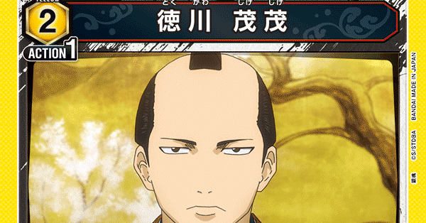 ユニオンアリーナ】黄銀魂 お庭番デッキ解説｜針瀬