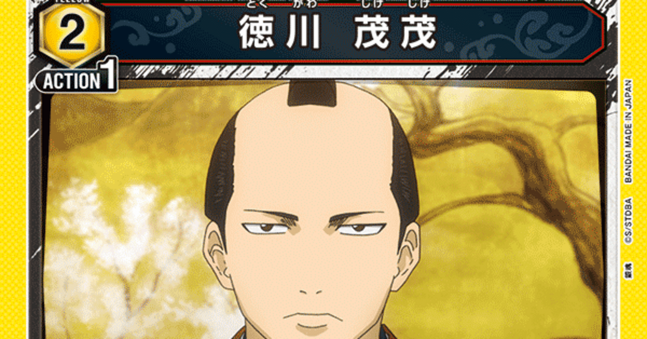 ユニオンアリーナ】黄銀魂 お庭番デッキ解説｜針瀬