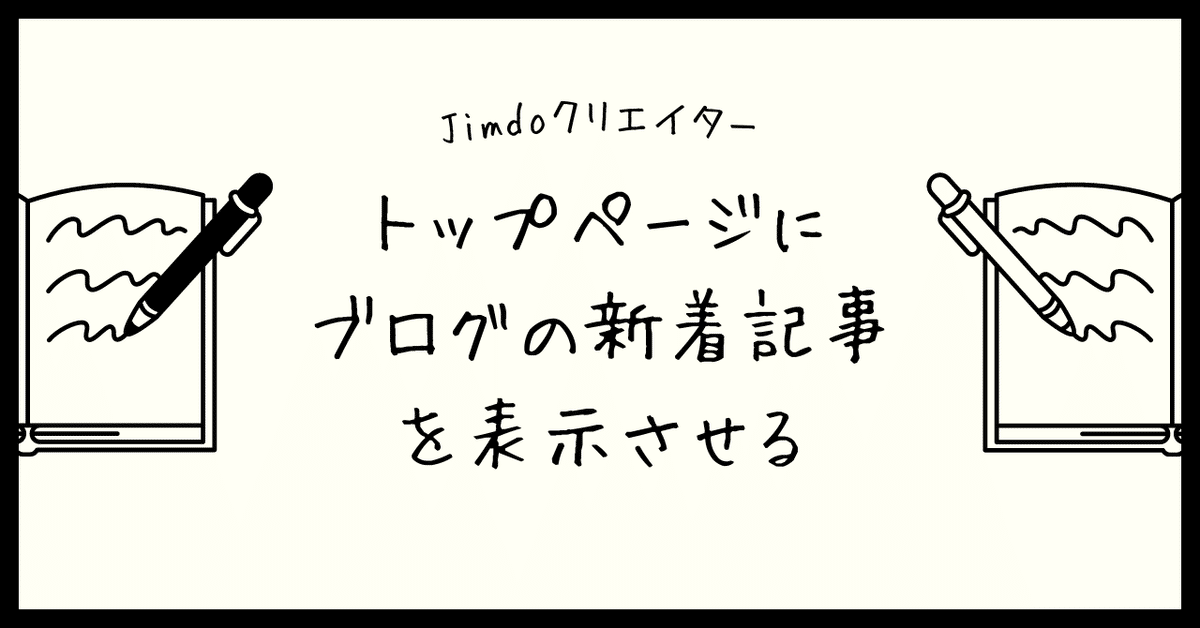 見出し画像