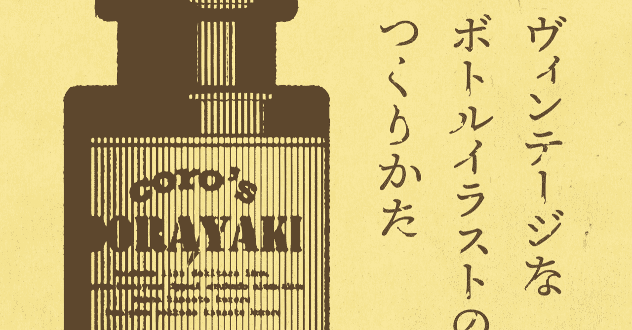 イラレ職人 コロの19年4月のノート Note