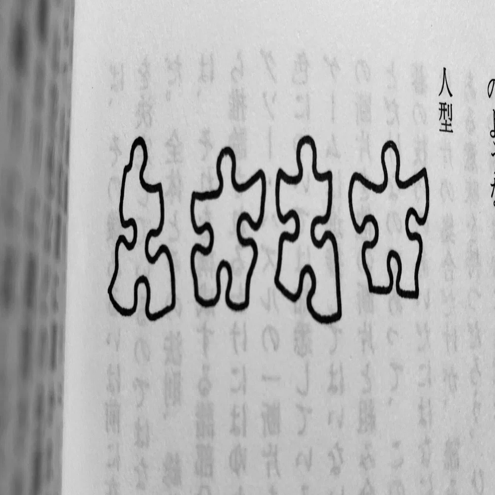 ジョルジュ・ペレック『人生 使用法』を読んだ｜よろすず