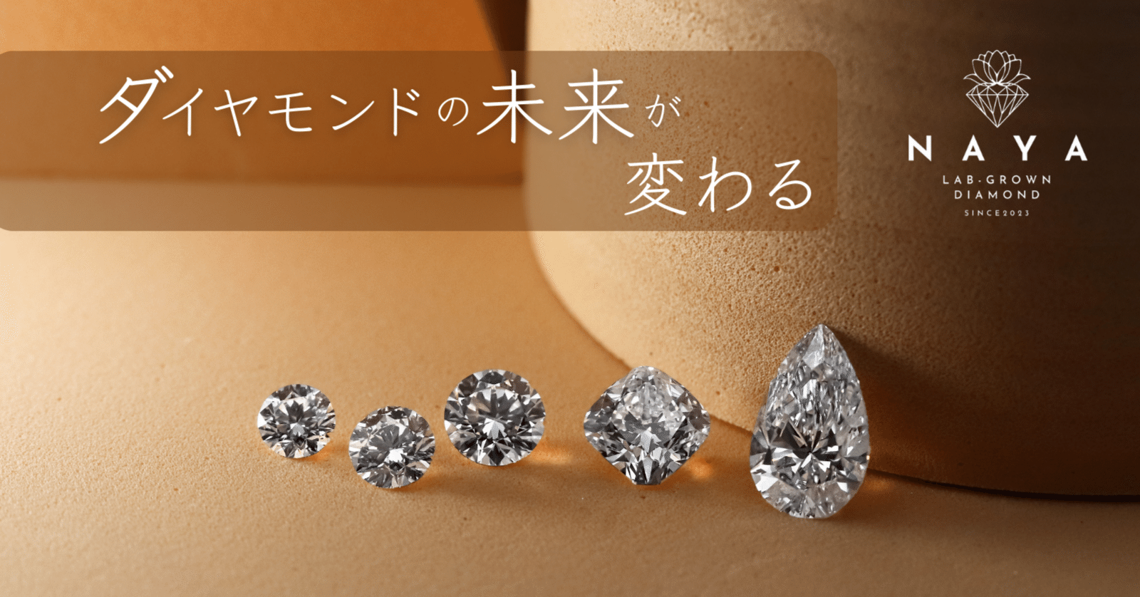 ラボグロウンダイヤモンド ラボダイヤ Created Diamond