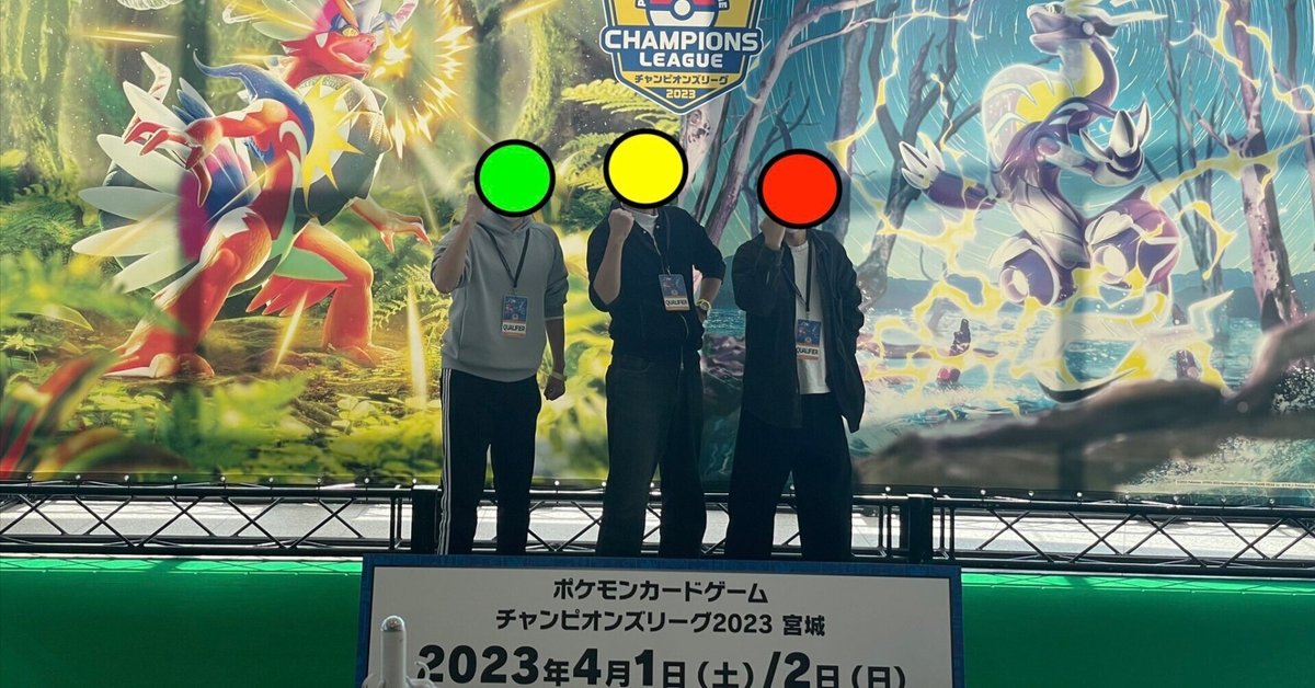 ヒスイヌメルゴンVSTARでチャンピオンズリーグ Top 32 になる