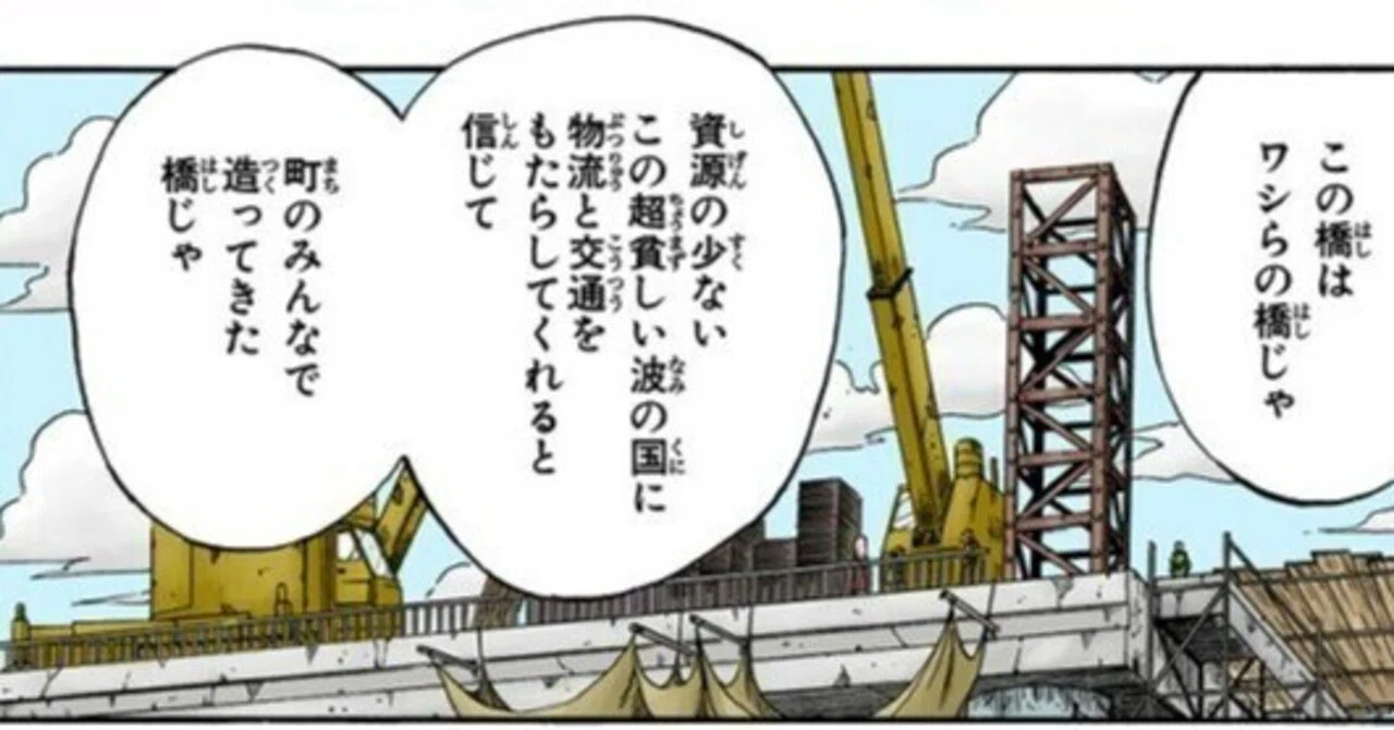 NARUTO読む03-04中 |ザブザ戦終わり。4巻まででここまでの盛り上がり
