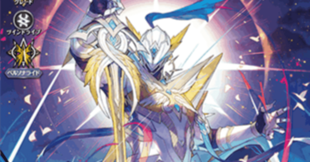 Pスタン】バスティオン・アコード｜exo_gladius