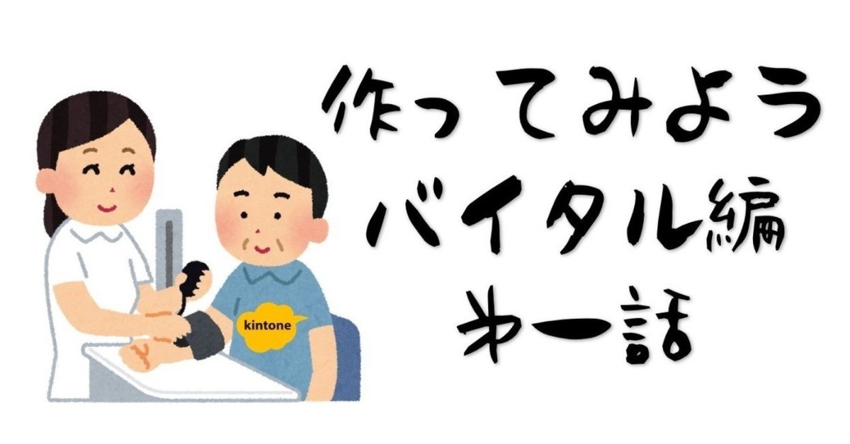 第一話