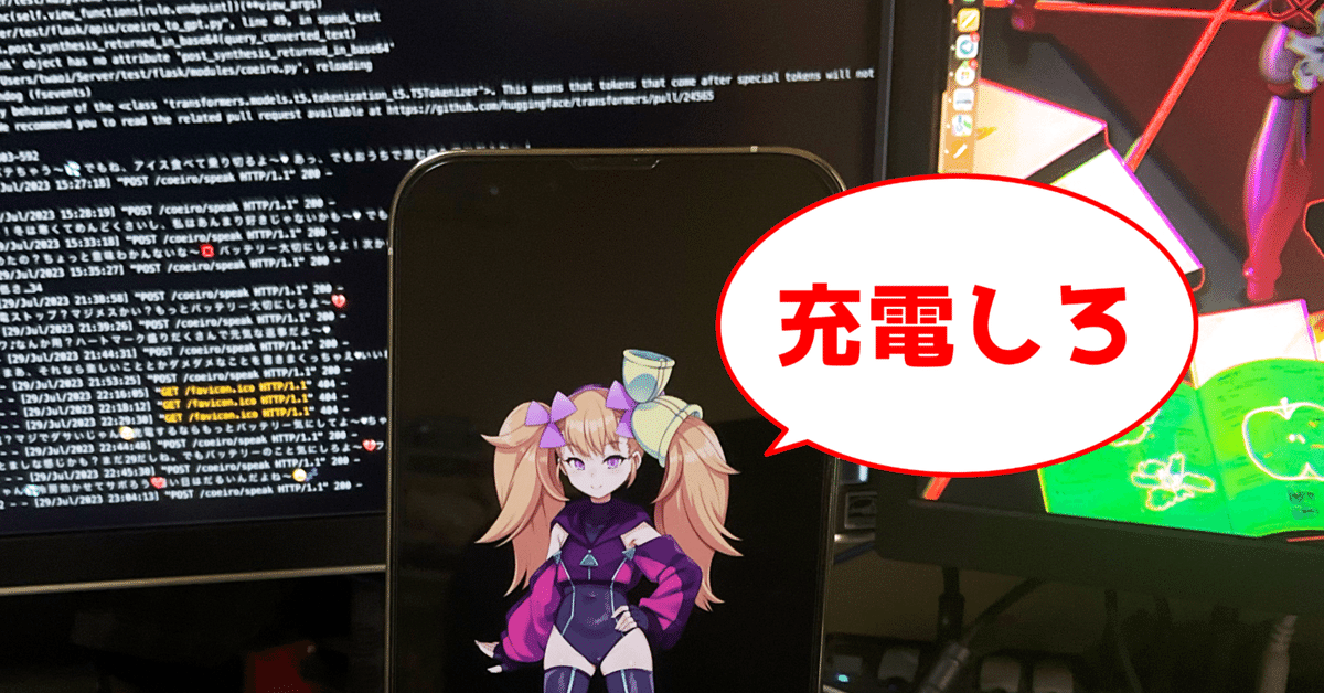 完全無料】ChatGPT + VOICEVOX + iOSショートカットの連携で
