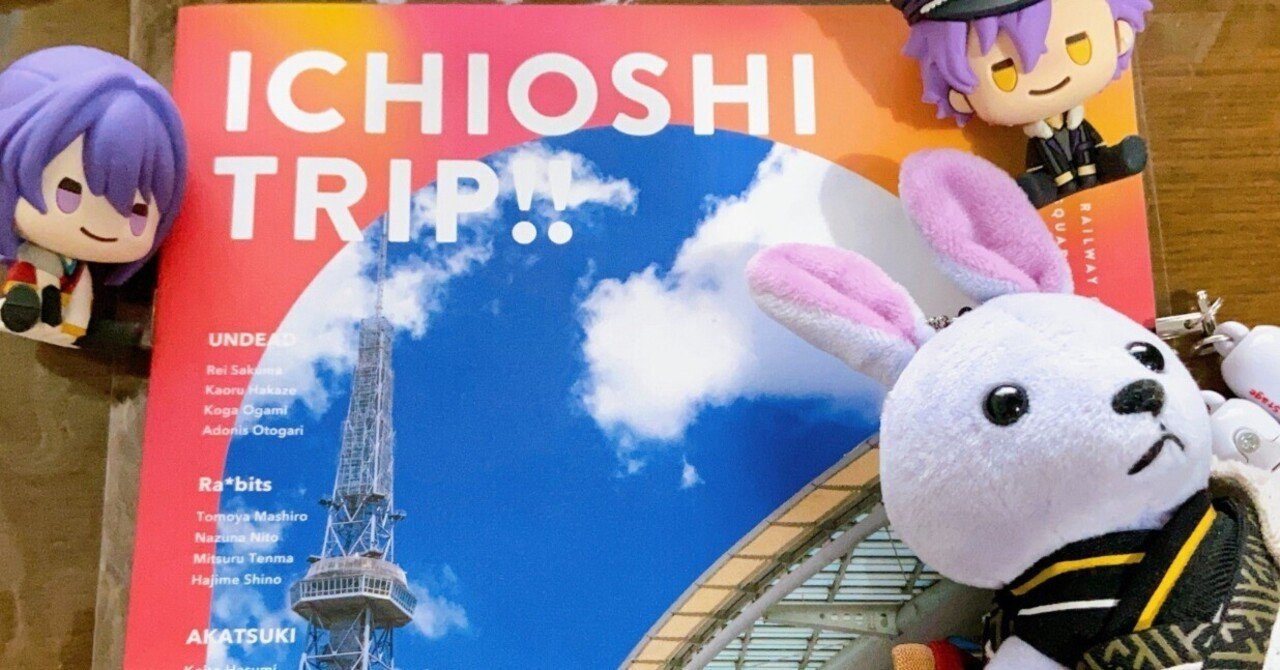 あんスタ JR東海 推し旅 エス エスプリ 缶バッジ - メルカリ