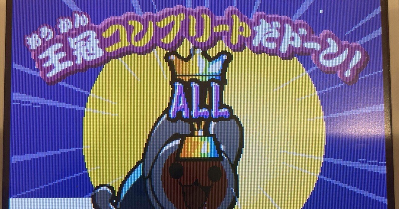 難易度鬼全曲全良】太鼓の達人 DS2 七つの島の大冒険 - メルカリ