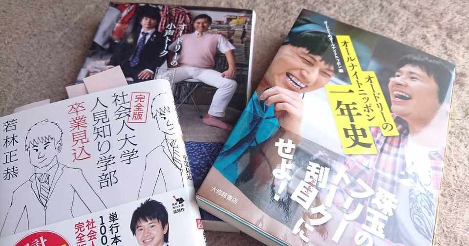祝 結婚 オードリー春日は屈折すらまっすぐ カンバセーション