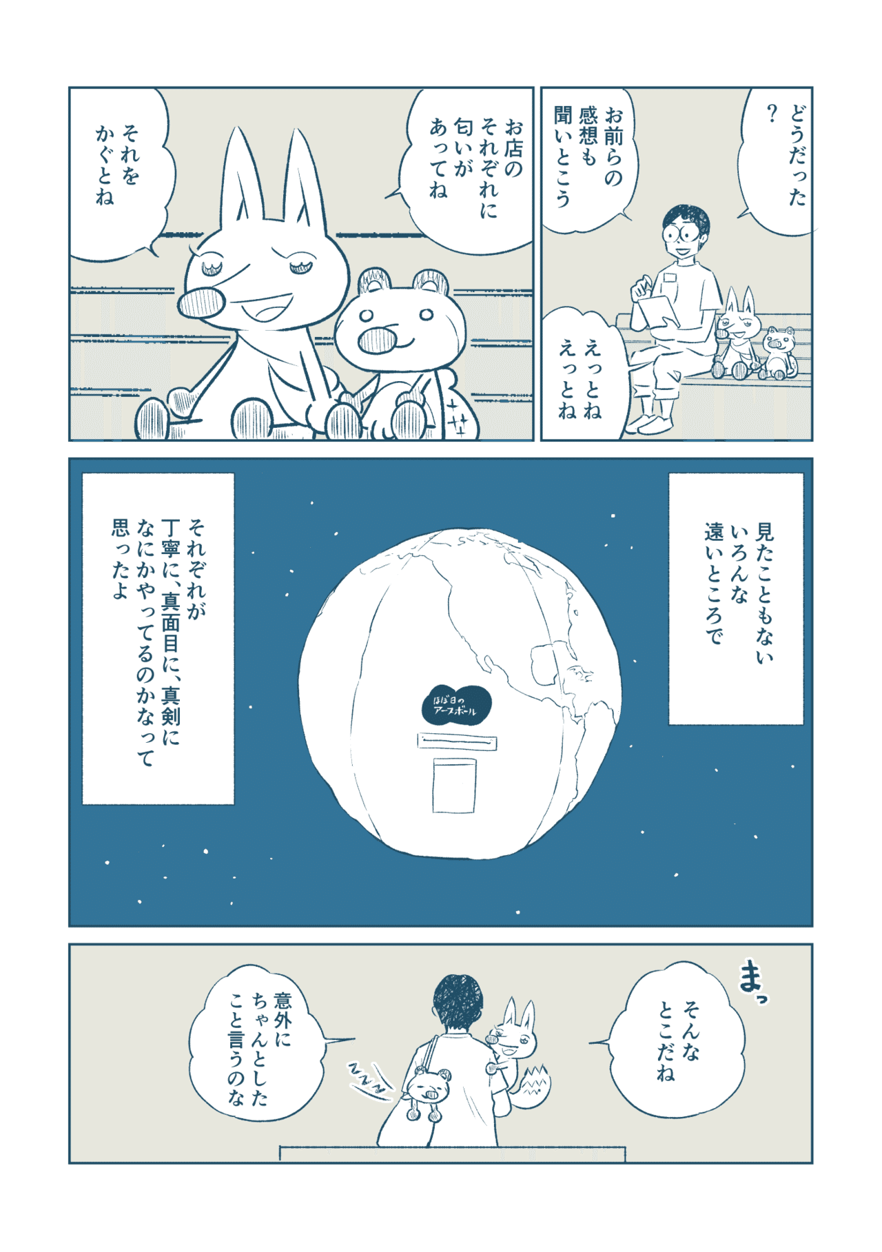 生活の楽しみ展レポ_006