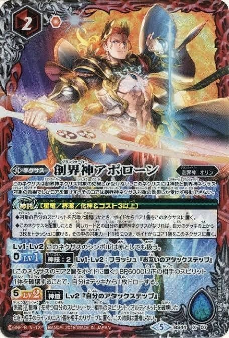 神煌臨杯 キョウ Note