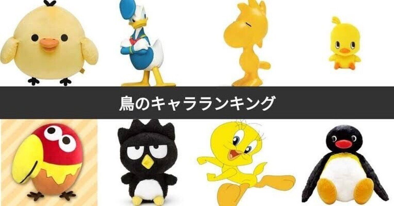 第2619回 現在のマスコットキャラクター｜翆野 大地