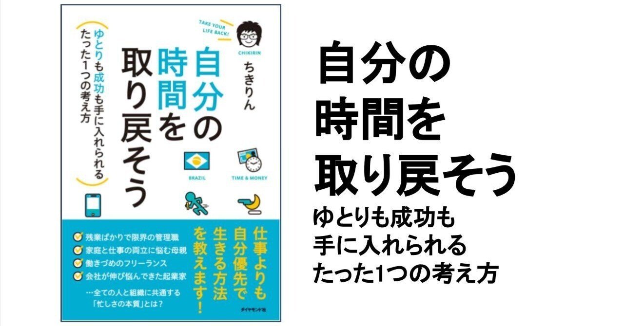 。希少当時物ナトリ号自転車のおぼんだと思います。 金属製です。A1 Amazon.co.jp: 自分の時間を取り戻そう―――ゆとりも成功も手に