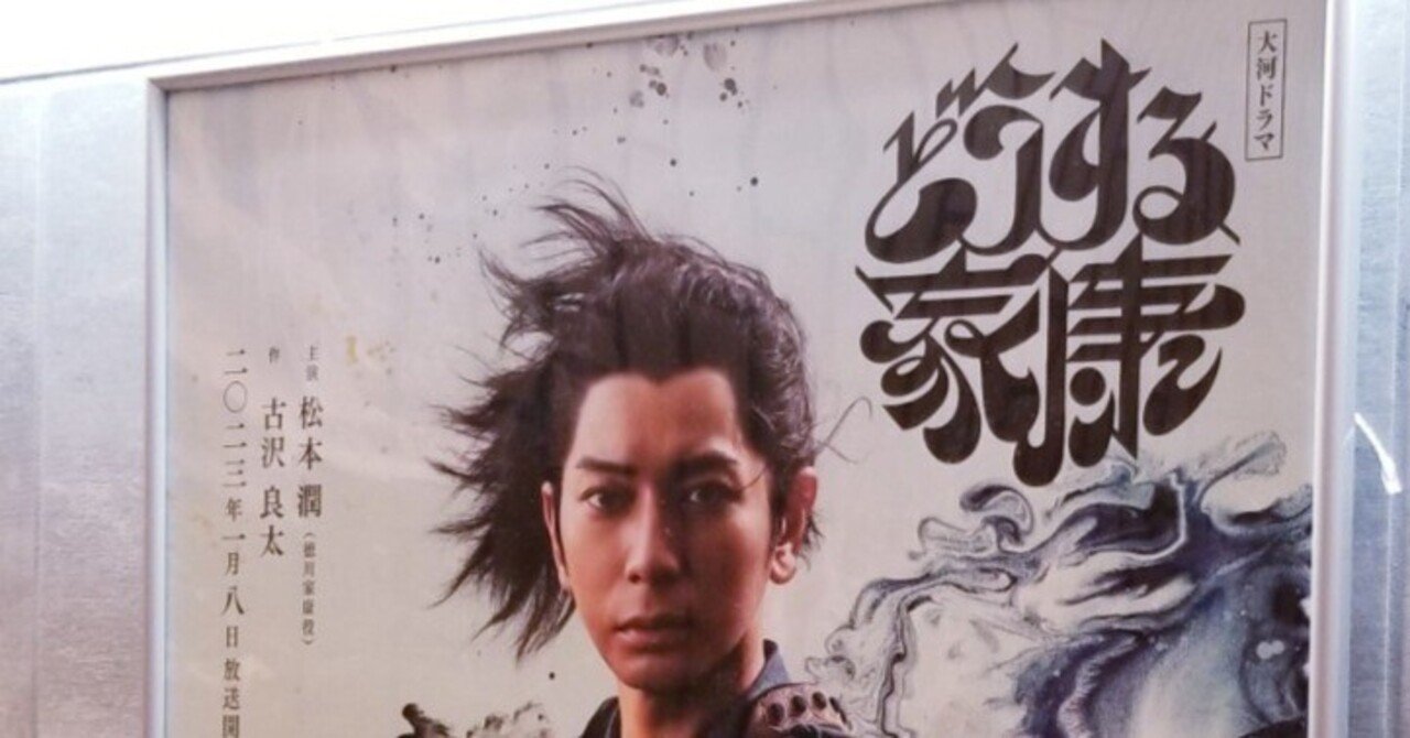 徳川家康と” 金のなる木 ”｜ぶれるめん