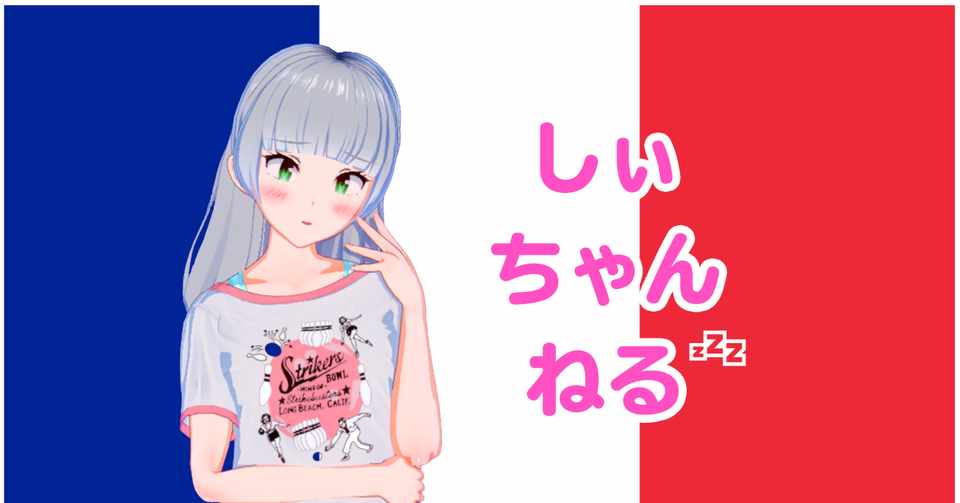 フランス語の語順がわからない 仲田しぃ Note