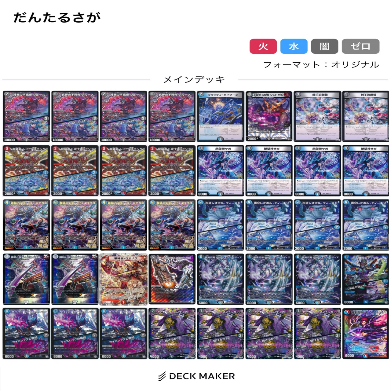 超CS、サガと共に｜はんたま