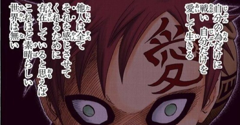 NARUTO読む13-16（途中）　| 中忍選抜戦⑥ 終了→「木の葉崩し」