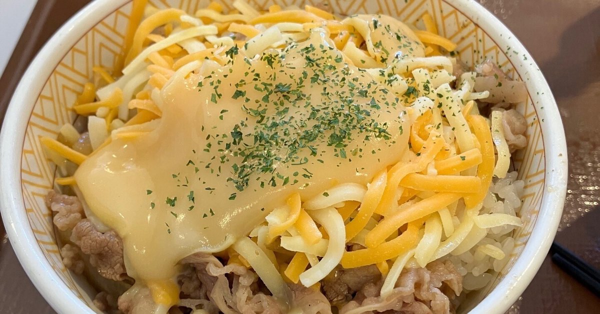チー牛がチーズ牛丼を食べてみた！！｜Makoto.ht