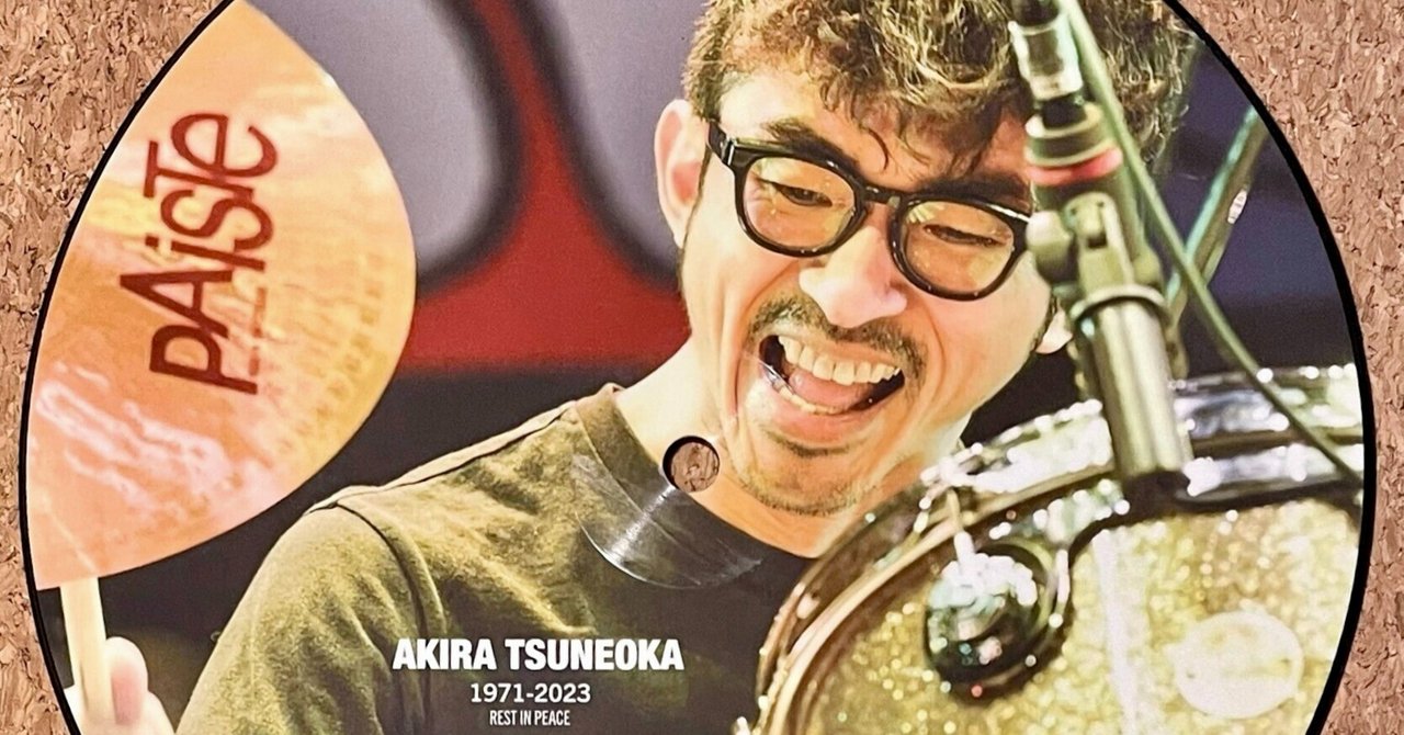 買ってよかったレコード（2023年5〜7月）｜五辺宏明