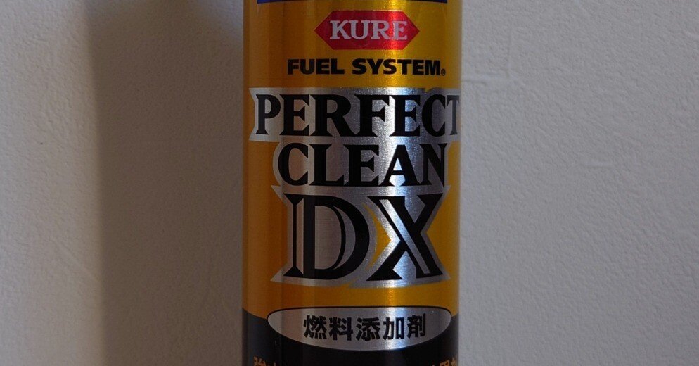 燃料添加剤ってホントに効果あるの？実際に確かめてみた！｜齊藤 優太