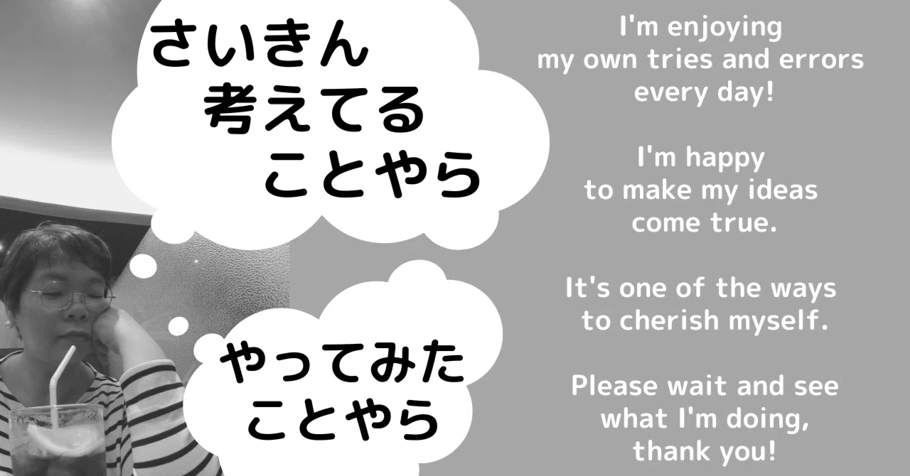 『伝えるブログにするコツ』 ・・・まずは1つトライします！（編集者・櫻木よしこさんのブログ講座を受けました）｜キッシー（かんたん英会話・筆ペン ...