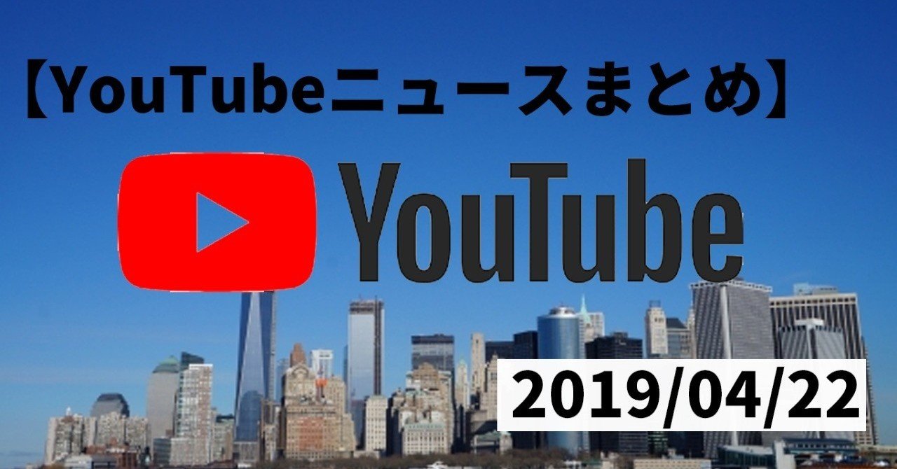 Youtubeニュースまとめ Youtubeで文字だけ 動画などの収益化停止が相次ぐ 投稿者は悲鳴も視聴者は歓迎 カピマサ 著名人担当の映像ディレクター Note