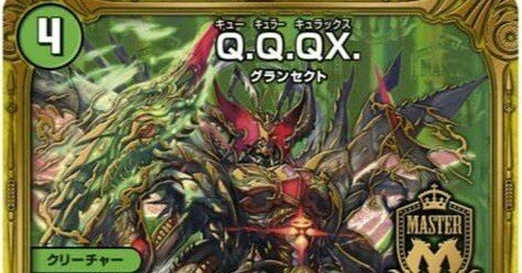 アナカラーQQQXのすゝめ｜ろん