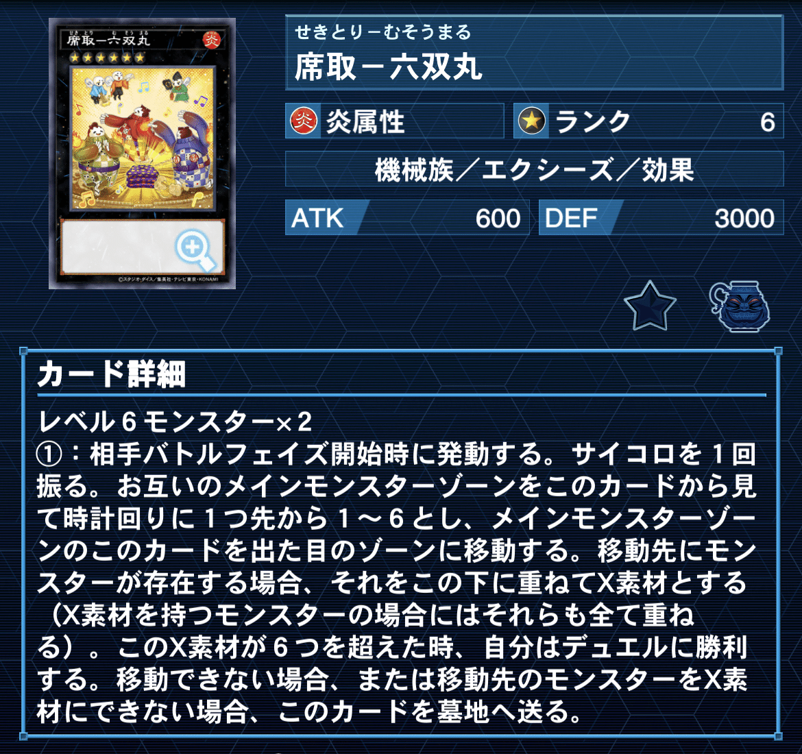 遊戯王】Merry Go Loud【デッキ紹介】｜アックイ