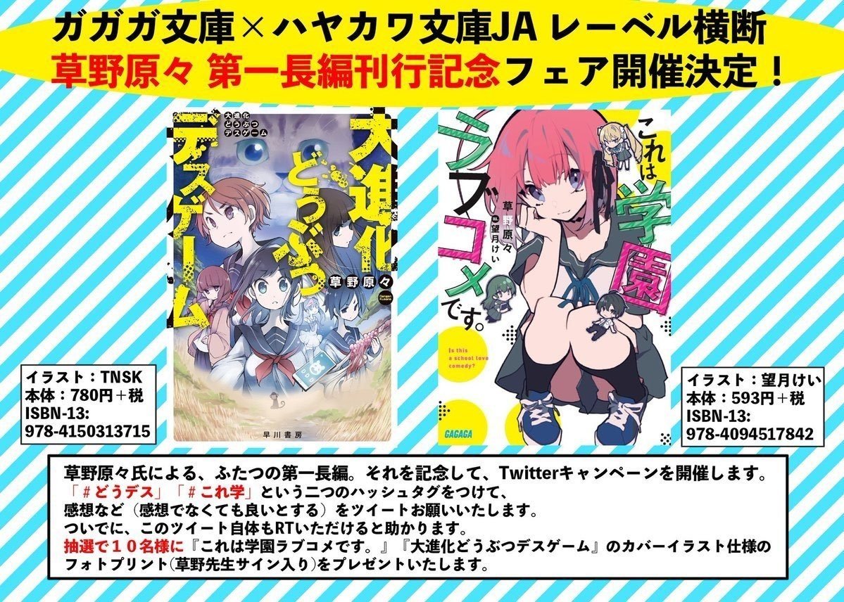 これは青春ハード百合sf群像劇です 大進化どうぶつデスゲーム お試し版 Hayakawa Books Magazines B これは青春ハード百合sf群像劇です 大進化どうぶつデスゲーム お試し版 Hayakawa Books Magazines B