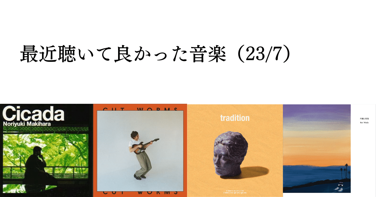 アンビエント名作CD気舞 / 三上敏視 デッドストック解説・細野晴臣