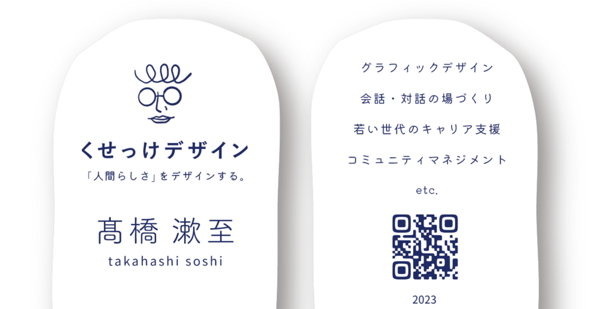 高橋名人 サイン&指跡付き 名刺 - メルカリ