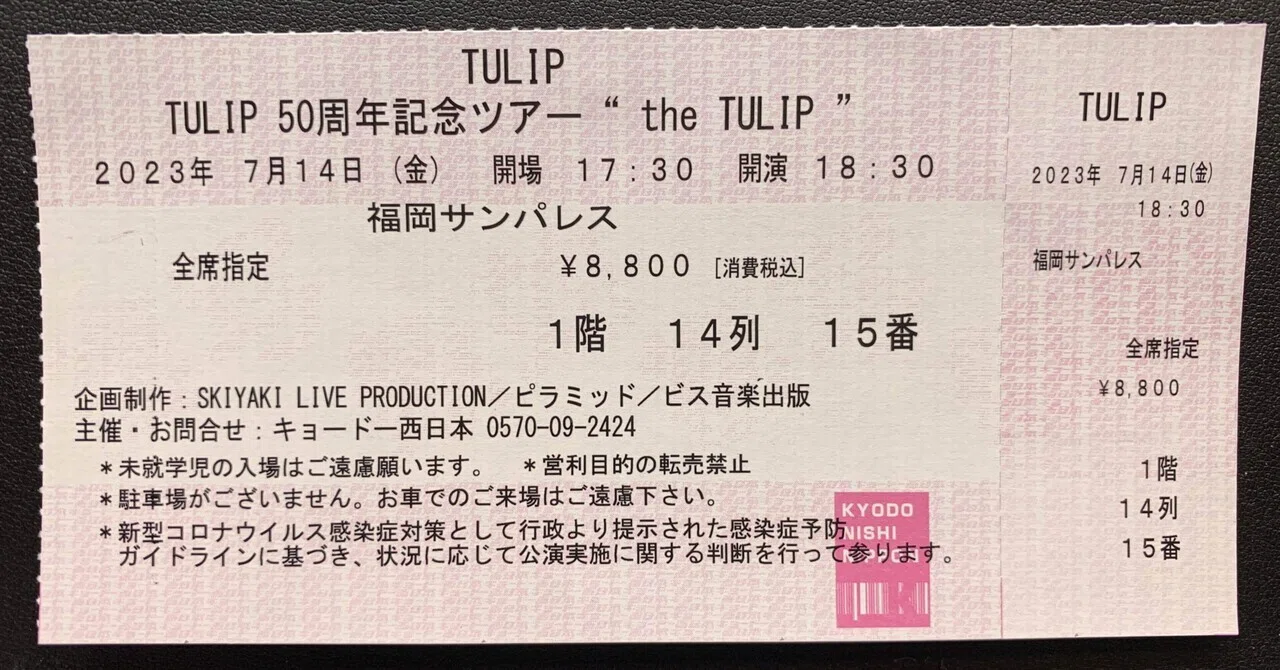 The Tulip 50th Anniversary Tour Continues|三浦広之/浦和「質 The Tulip 50th Anniversary Tour Continues|三浦広之/浦和「質