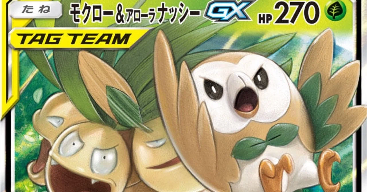 モクロー＆アローラナッシーGX 、ピカチュウ＆ゼクロム モクロー&アローラ ナッシーGX | ポケモンカードゲーム公式ホームページ