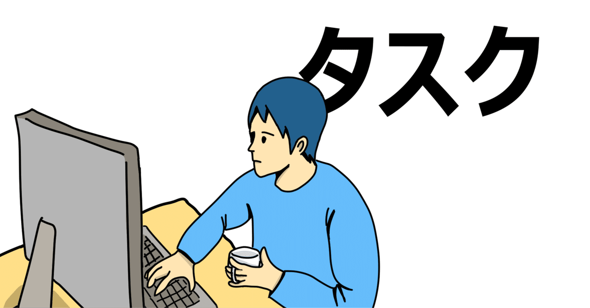 僕が「先延ばし癖」を治すためにやった一つのこと｜むろしょう
