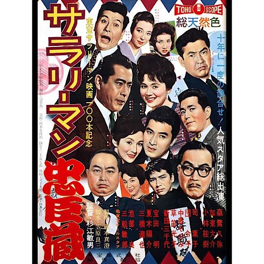 1960年】印象に残ってる日本映画｜こづ堂@昭和レトロ衣装研究